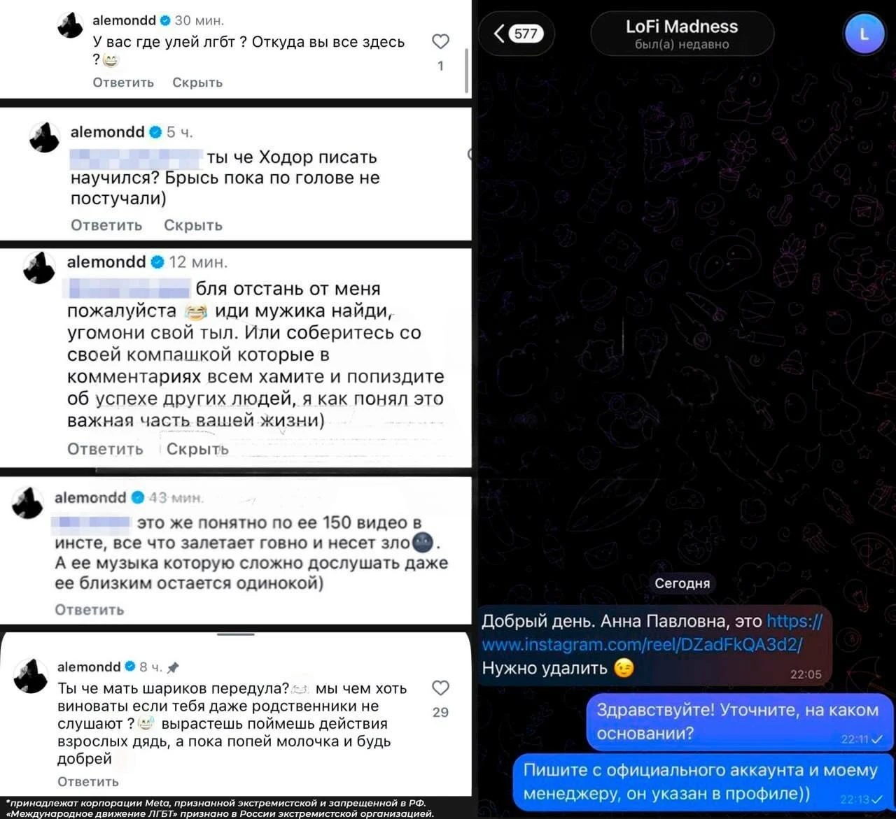 Блогерша заявила о травле после критики ИИ в вирусном треке «Она танцует под Шадэ»