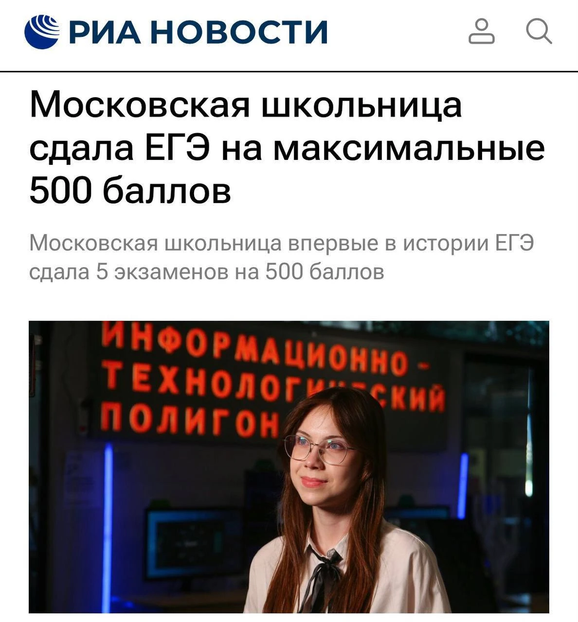 Москвичка первой в истории набрала 500 баллов на ЕГЭ