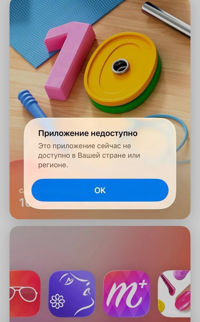 Госмессенджер «Макс» пропал из App Store