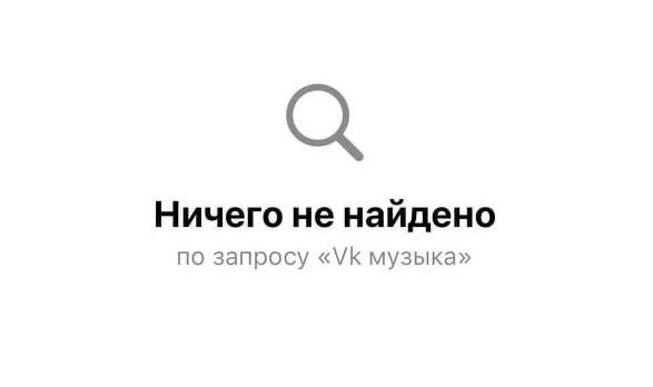 Apple удалила приложения VK и Mail.ru из App Store 🍏