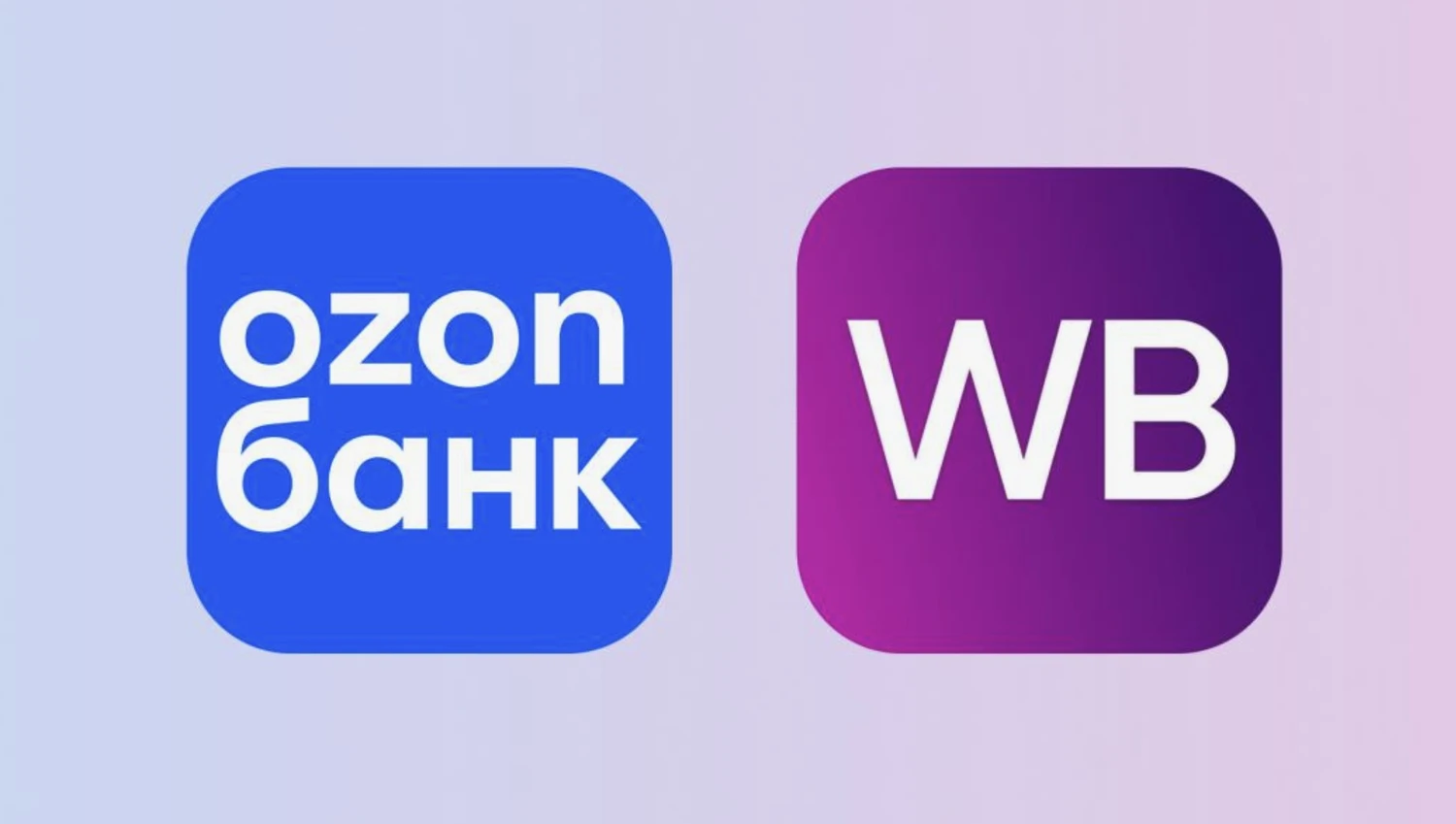 Под санкции ЕС попали «Ozon Банк», «Яндекс Банк» и «WB Банк»