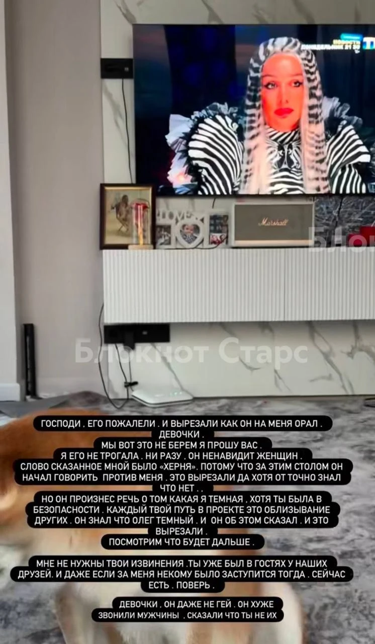 😳 Анна Седокова резко высказалась о Торнике Квитатиани после скандала на шоу «Мастер игры»