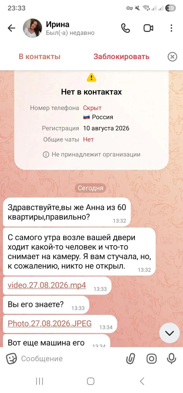 «Вы же Анна из 60-й квартиры?» Мошенники придумали новую схему