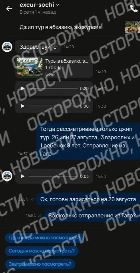 На российских туристов напали в абхазском кафе «Грот»