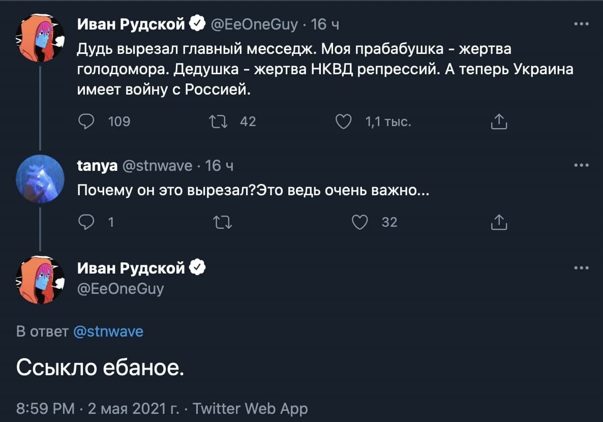 Ивангай назвал Дудя ссыклом.