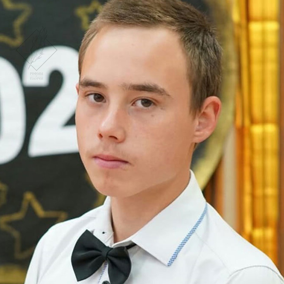 Сергей Тетеревков 16 лет