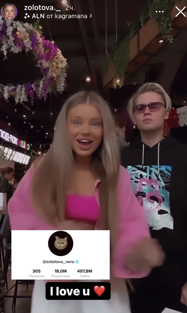 Вероника Золотова взяла планку в 18 лямов в ТТ