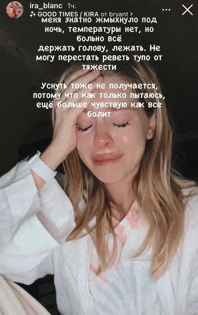 У Иры Блан проблемы со здоровьем
