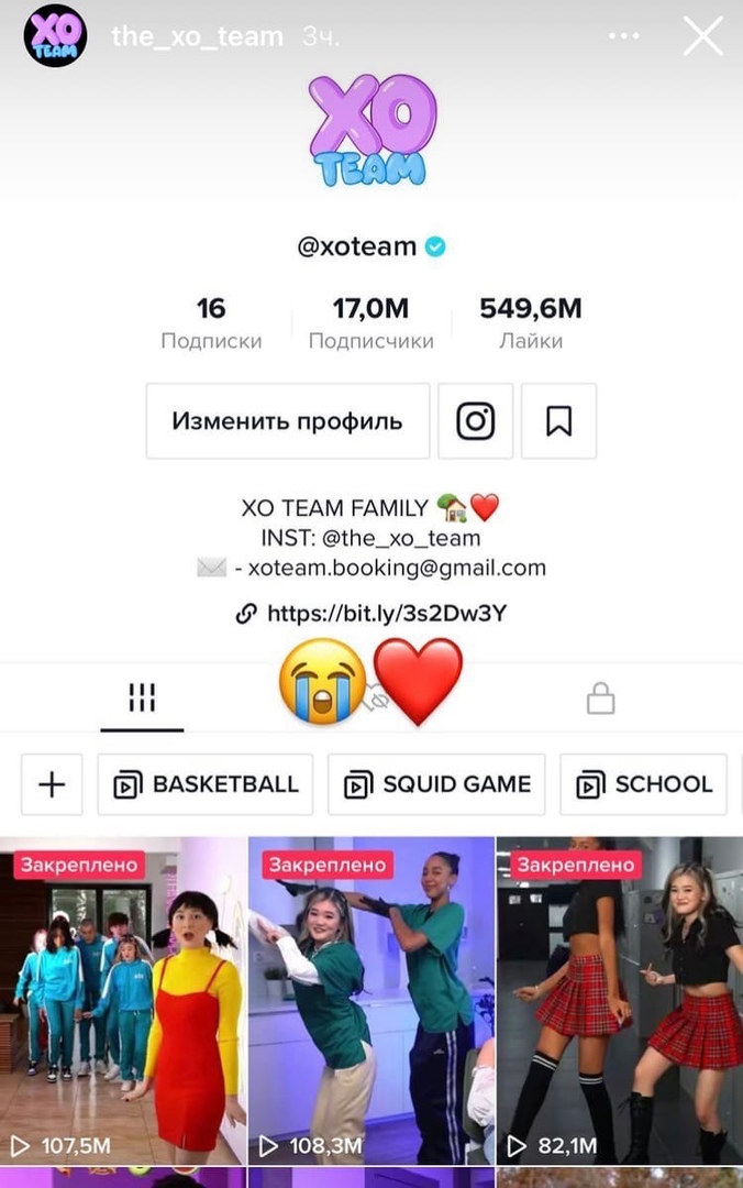 XO Team смог набрать 17 лямов подписчиков в ТТ