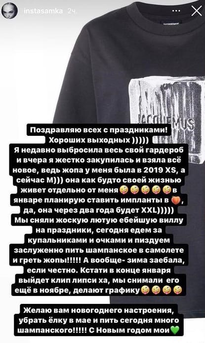 Инстасамка планирует сделать попу еще больше