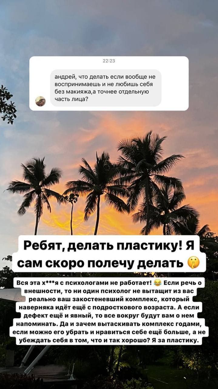 Андрей Петров в марте планирует сделать пластическую операцию