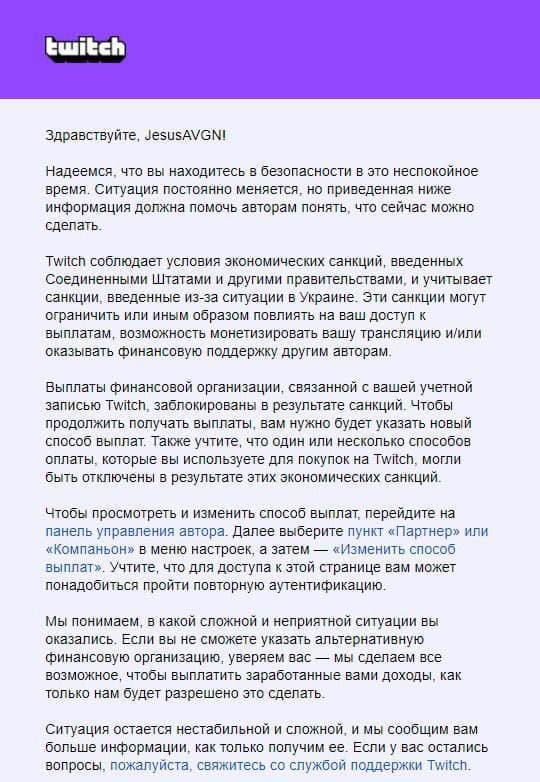 Российские стримеры попали под санкции Твича