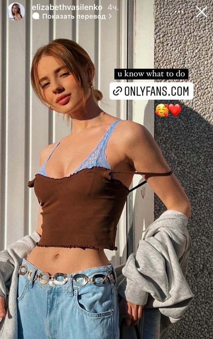 Лиза Василенко продолжает приглашать в свой OnlyFans