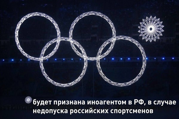 Президент Международного олимпийского комитета призвал отделить политику от спорта