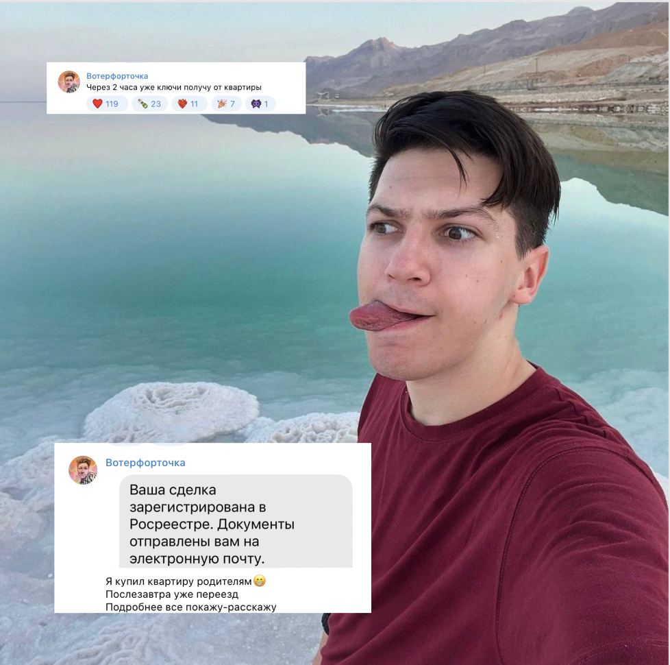 Тема Вотерфорк сделал своим родителям шикарный подарок!