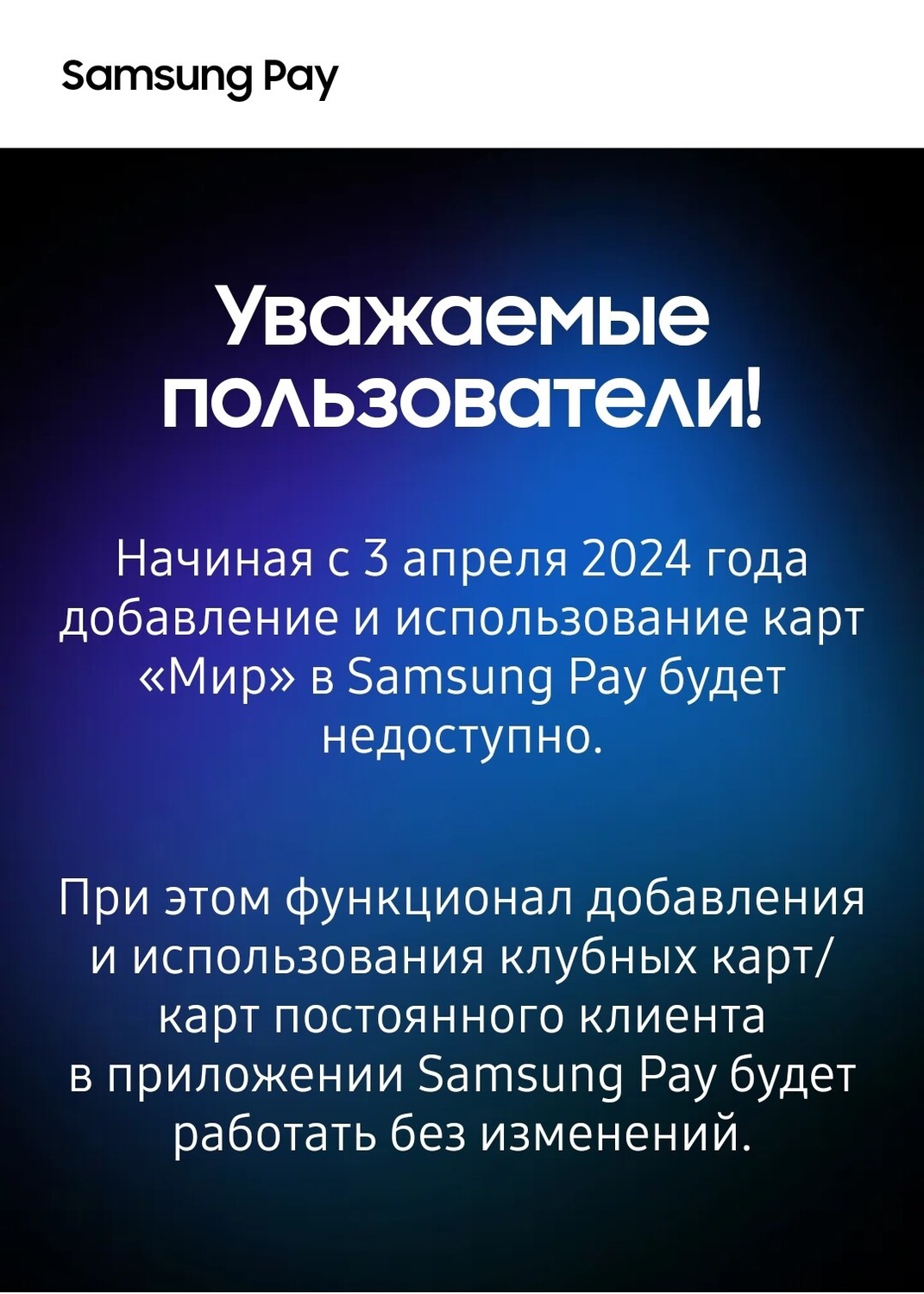 Samsung Pay в России — В С Ё
