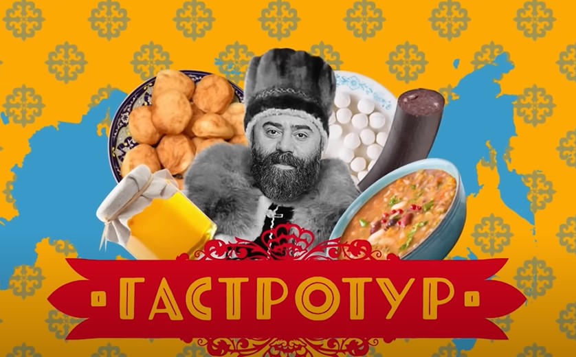 Секреты кухни Ингушетии // Гастротур