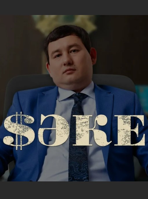 Сериал Саке (1,2 сезон) — Смотреть видео онлайн